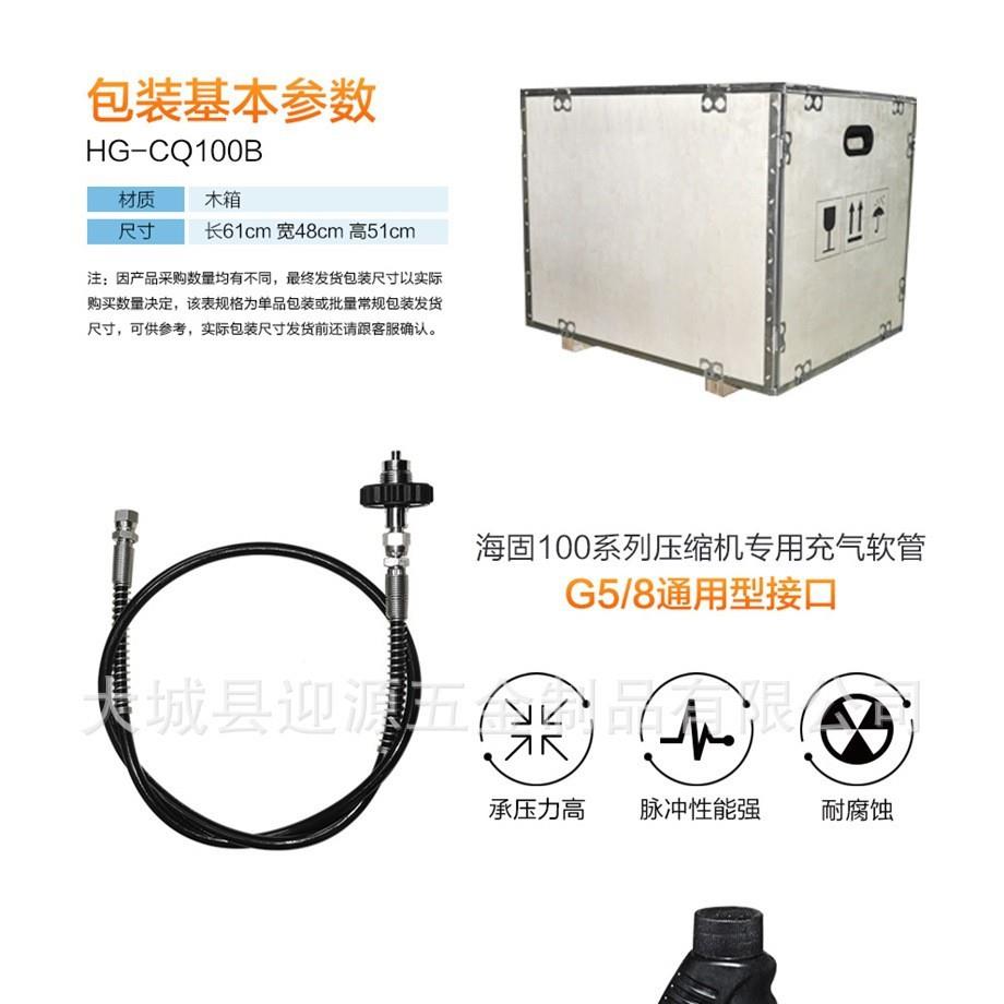 海固HG-C压QHJB100B高呼吸压空气压机电机正式缩空气呼吸器充气泵