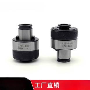 高品质 TC820攻丝机扭力夹头 攻牙机丝锥夹套 M5-M36摇臂钻床配件
