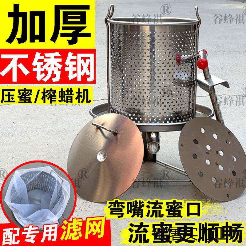 压机不锈钢压榨机榨中JHU蜂榨汁压糖机压蜜机压蜜蜂蜜机土蜂蜜新