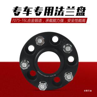 福长寿龟锐志思域阁雅帝豪UNB克斯法改装轮毂加宽垫片锻造兰曼