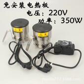 自餐炉电筒布D01圆形菲助炉圆形热电筒弹簧电热桶免安装 电热执板