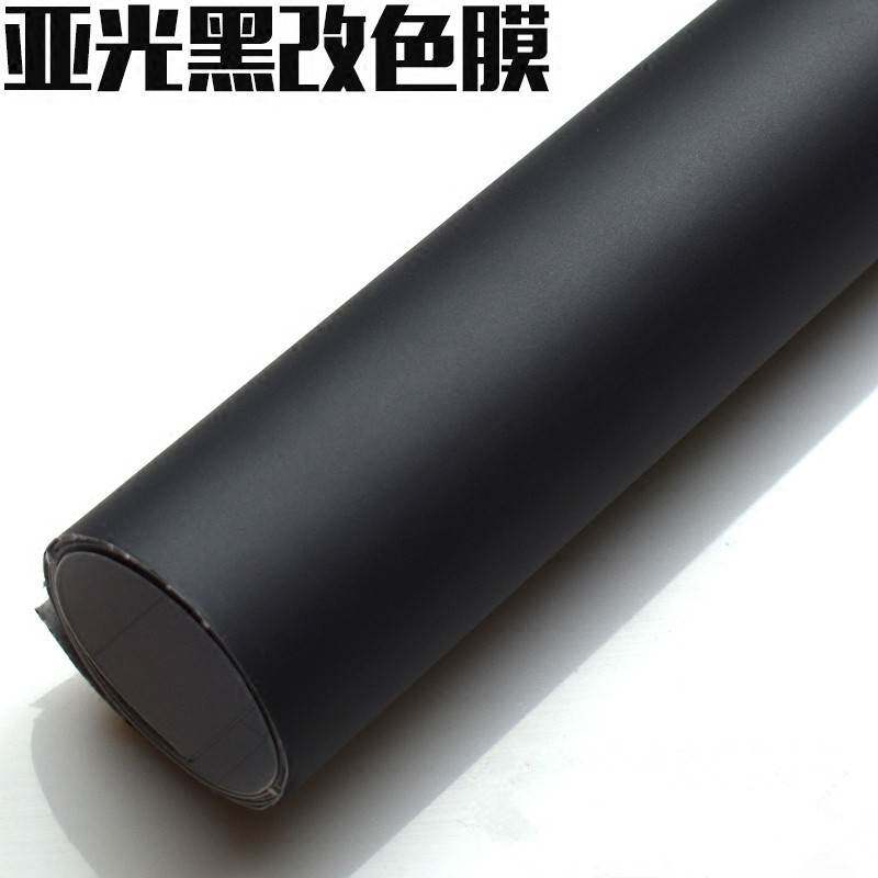 车身改色膜磨砂黑 亮光黑 亚光黑碳纤维导气贴膜改色膜1.52X28米