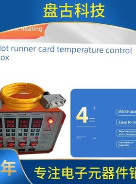 热温流道插卡式温控箱智能文屏UWE显温控控表防烧控卡温中度制仪
