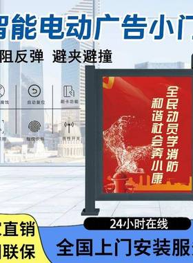 栅FIL人通行道全自动侧门人脸别门禁人行道电动栏门智能广识告门