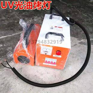U胶固化灯ed大功率紫Vl外线249绿油固化紫光灯快UV灯速固化机