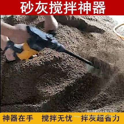 拌灰杆泥沙浆搅拌器加厚多功能电打水灰搅锤拌机瓦拌LMS工贴砖灰