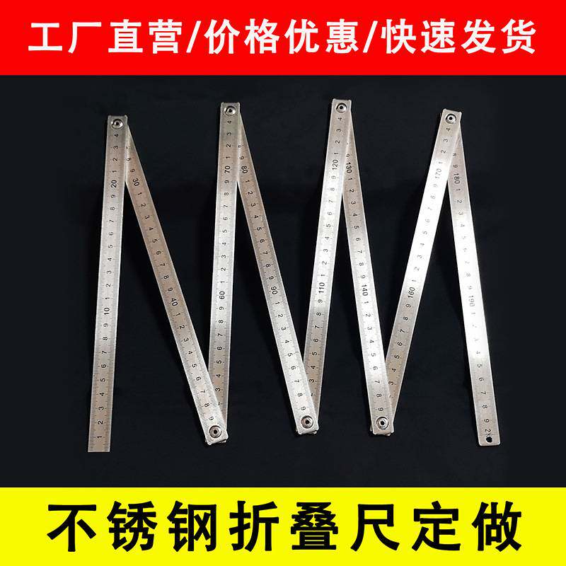 折叠铜尺钢板尺4米折叠尺250MM一段的折叠3厚铜尺
