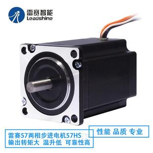 57hs22 雷赛两相步电机57hs0927hs1357CM5235进7hs2 a无品牌