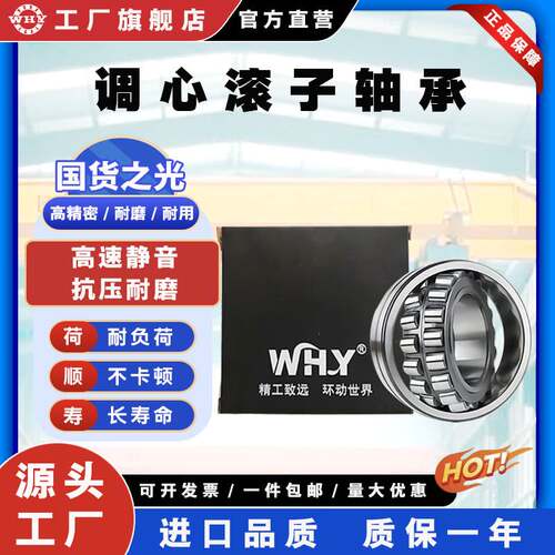 调心滚子轴承 24020 24022 24024 24026 24028矿山机械减速机轴承