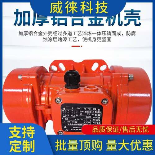 议~1超鼎振动V震M动电机工业振动马达抖机料机专用电C380V三相异