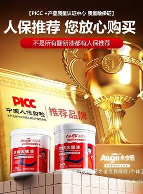 防锈漆钉眼石漆膏板天花吊顶丝自攻螺钉水性金属防油白色防VNJ腐