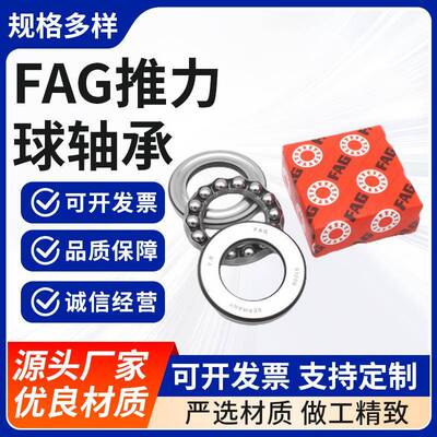 推力球轴承5144承-MYFPP2不锈钢轴面平轴承推力球轴承规格全