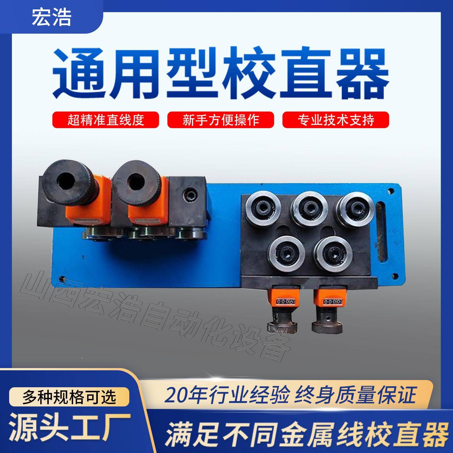铜铝丝校直器1.5-6mm矫金属线通用直器调整直数钢丝校直显直拉直