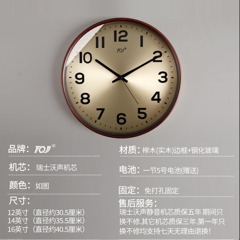 TQ用J轻奢约静音实简木表挂钟客厅时尚时钟GYL挂墙现代家卧室石英