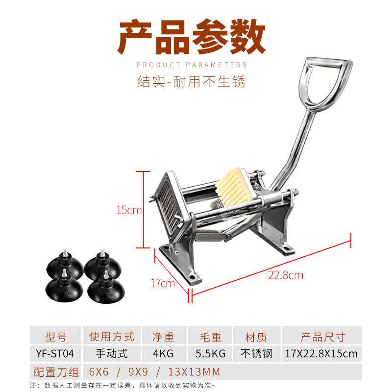 元芳手动切薯条机商用不锈钢黄瓜萝卜土豆条机切丝机摆摊小吃设备