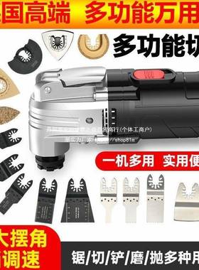 德国万进17242德国宝多功能修边机木工工口具用大全电动装修电铲