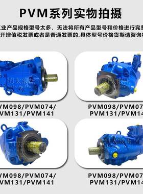 威格士PVM074ER09ES02AAC232000高压柱塞泵