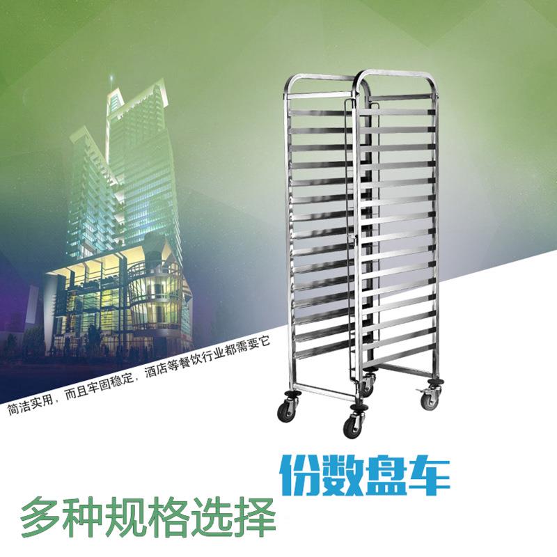 盘不塑架锈钢份车份数盆架子食物盆餐车料SDD快餐盆收集份数手推