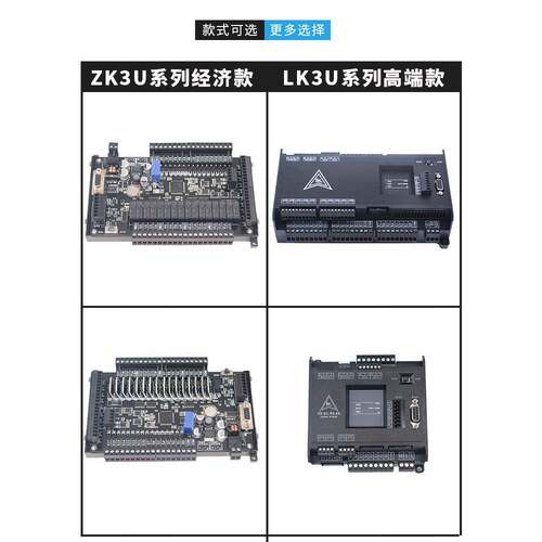 LK3U-14产领plc工控板ZK/LK3带8轴2路4U85称重国网控口温度FX3U控