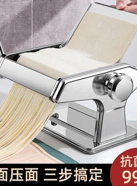 型家自庭用面条动机小多功能AL101713压面机手动擀面机制面全饺子