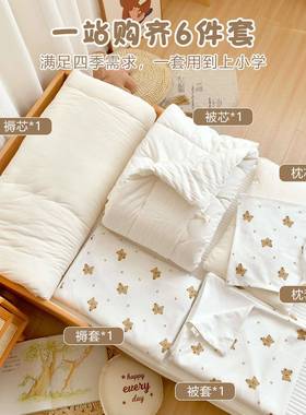 宝宝入子园托床品件AHQ套幼儿园被六件套纯棉儿童午加厚被褥三件