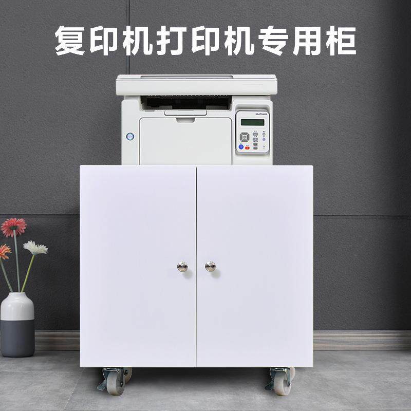 包邮EYX5962办矮柜桌边打印机专用柜物复柜印机放置柜移动工公作