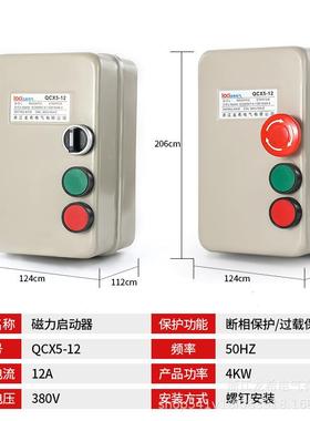 电BCY磁起动器电机保护器磁力启动器开关带手急动0点动按钮38V220