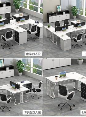 角含柜十字TL型职员办公桌员工转001位4四人六组6人位柜椅合拐角