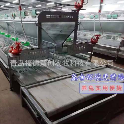 RLN种兔养殖兔舍卫清理生输送带式自设动清粪系统粪理尿清备