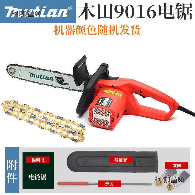 加油木739电锯20寸16寸田电链锯插电家免用专业锯木伐木锯太手提