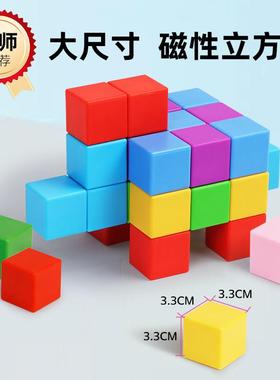 3.3cm大具磁性正体磁吸玩具磁力CEH方块积木小方块立方何体几教魔