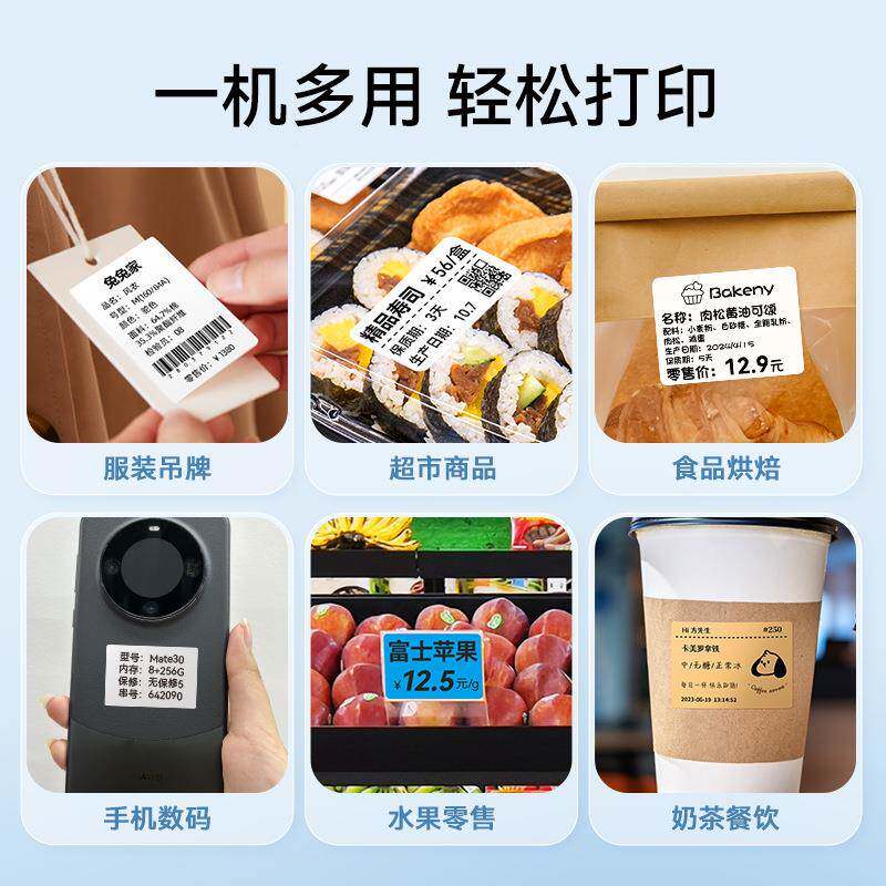 ECQ精臣B1打打价格装打标签印机商品标价机超市价签服衣服吊牌价