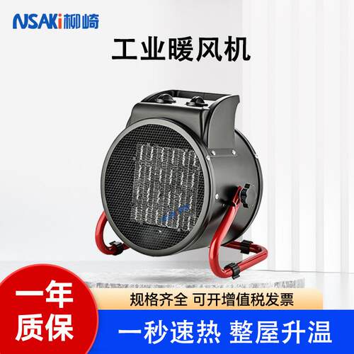 工级暖设风GTV机大棚养殖取暖器备大功场率电业暖风机速热小钢炮
