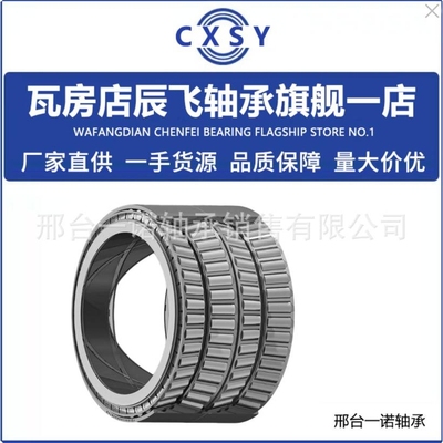 英制非标轴承EE291250/EE291750轴承EE291201/EE291750轴承3-736