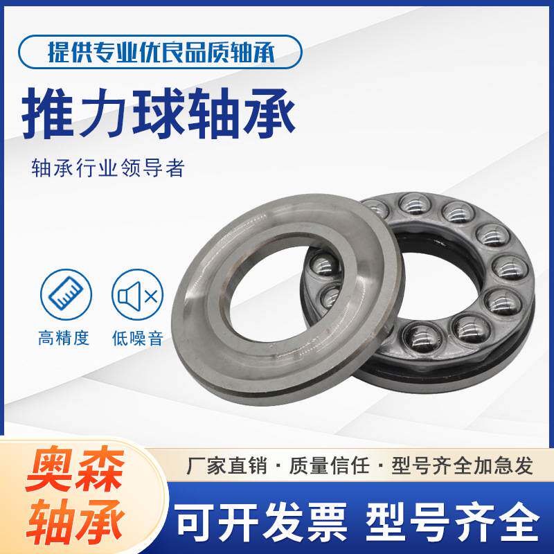 平面推力球轴承51164 51168 51172 51264 51268 51272 M 压力轴承