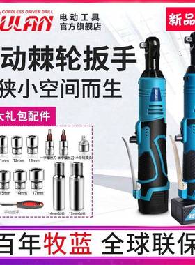 牧蓝直角锂电棘轮电90度扳电动手充式大SEB扭汽修角向力快速桁架