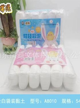 孺源1色0克2袋装轻超粘土5，儿童早教SEF玩具彩泥