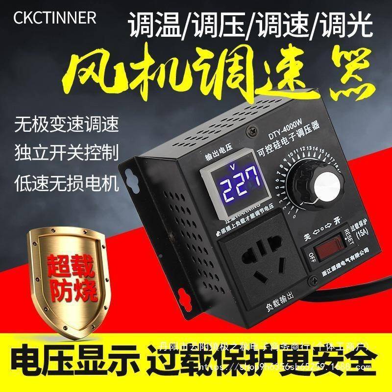 IWD单相220V交流电电机调速器4KW风扇调风机调速开关温调光带压表