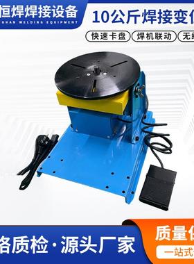 10公斤焊接变机氩转弧焊环缝焊接WLB设备轻型组式自位合动焊接台