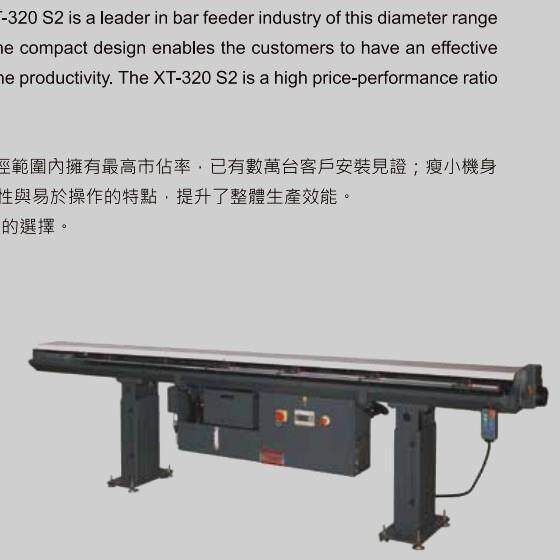 XT320S自2床棒材送料机凸轮车床送料机数控车自动XT320S2送料动机