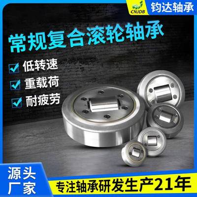 生.产4053常复合滚轴承叉车门架轮DDD轨道滚规轮轴承组合滚轮轴承