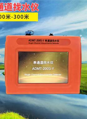 质子磁力仪ACZ-8量程20,000 nT～100,000nT，分辨率0.1nT主机铝箱