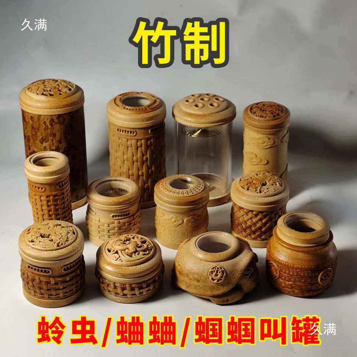 实心竹根刻蝈雕竹蛉鸣叫罐虫盒万体虫具竹子竹蛉筒蛐98099177蛐罐