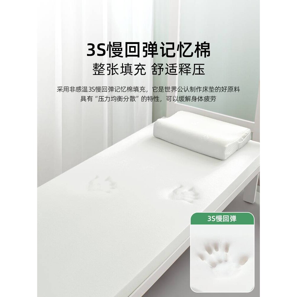 记忆棉床垫宿舍学生单人软垫床垫子90x190x200cm乳胶住校专用1米2