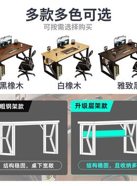 电脑桌桌电竞桌椅家用台式简易电脑桌子FHA工台作卧室桌办书公学