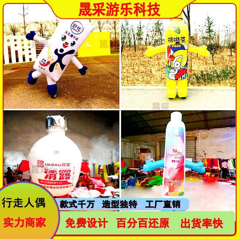 气充人偶模型行走卡气模吉通行走卡通祥物穿玩服装气模服广告美陈