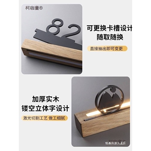 实木发光门牌号码牌全季酒店民宿客房门牌号公寓入户门房号麦太保