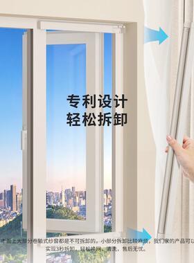 隐纱形窗门左右伸缩推拉间回卷拉侧可拆卸卫生自装ISM纱窗门防猫