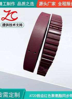 AT10假钢丝芯聚氨酯同步装带WDF盒分料安装齿螺治具隔板菱形母同