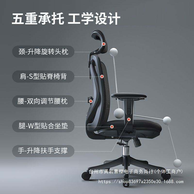 西昊M18办公椅座椅人体工学椅可升降电脑椅学生椅学习椅子垒德株